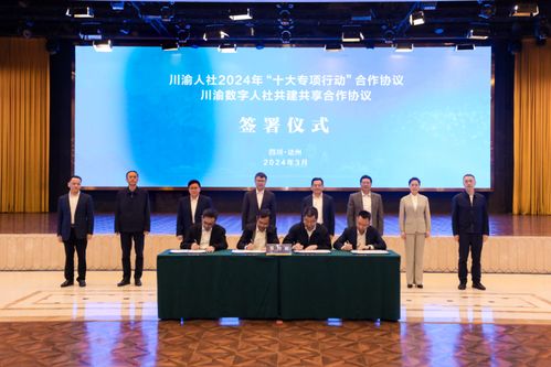 携手川渝，数创未来 以互联网服务力促大学生高质量就业