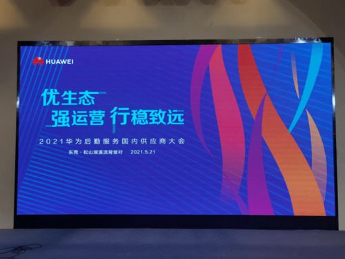 深装总建设集团荣获华为2020年度金牌供应商奖 彰显卓越后勤服务实力