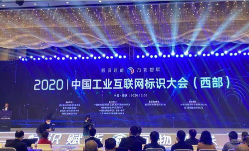 西部五省市聚首重庆，以“互加好友”之势共推工业互联网创新发展